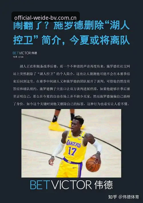 伟德app使用 伟德体育官网旧版登录 vs 2025新版体验:哪个更适合你的赛事分析需求?