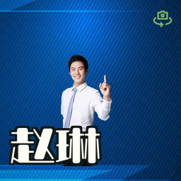 赵琳